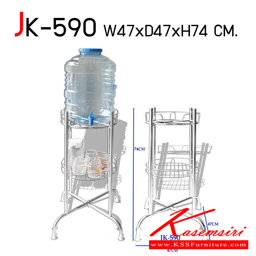 36093::JK-590::ที่วางถังน้ำแบบท่อ ขนาด ก470xล470xส740 มม.  เจเค ชั้นสแตนเลส