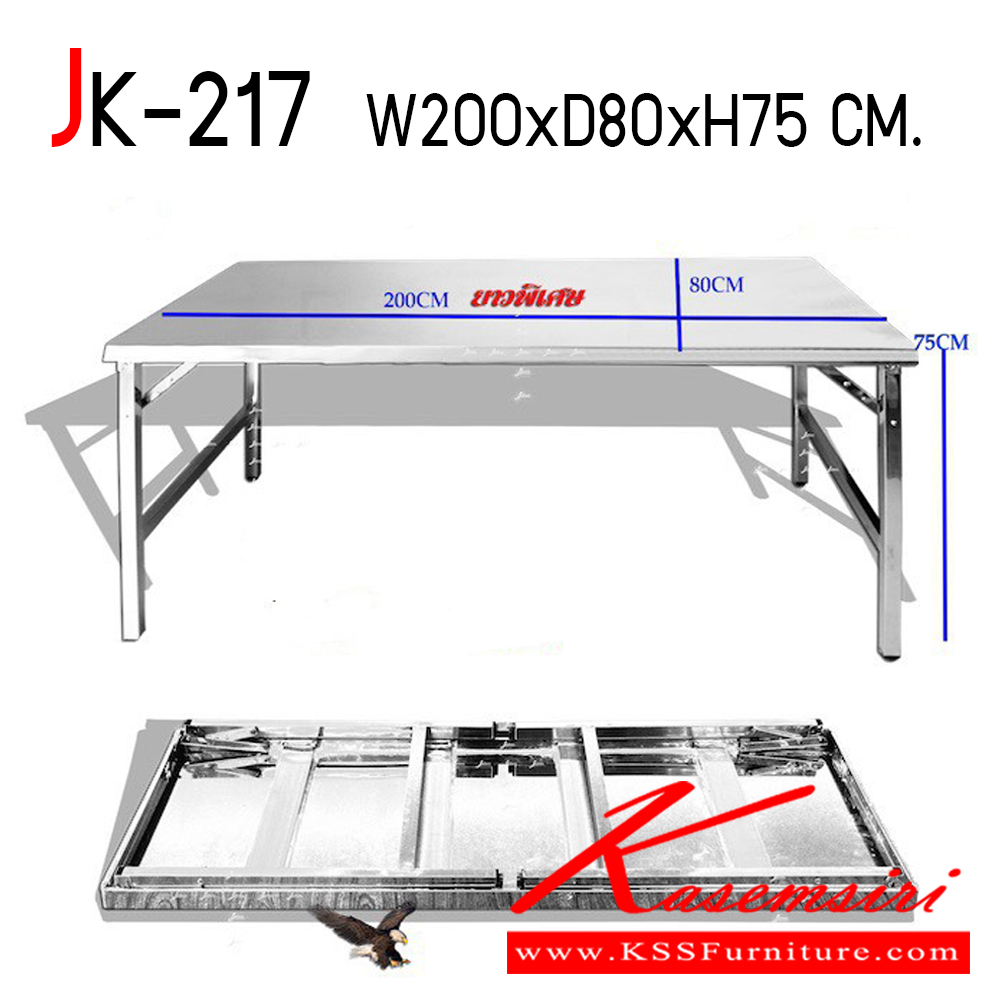 60069::JK-217::โต๊ะสแตนเลสโต๊ะพับขาสวิง ขนาด2000X800X750มม. ขอบ40มม. ขาท่อสี่เหลี่ยม30มม. จุกขาหมุนปรับได้ เจเค โต๊ะสแตนเลส