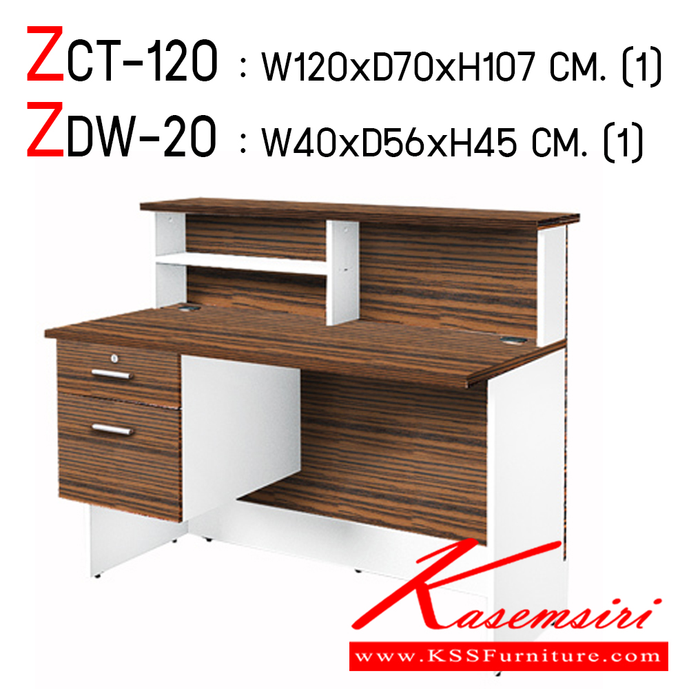 76063::ZCT-120(Set)::ชุดโต๊ะเคาร์เตอร์ ZCT-120 ขนาด ก1200xล700xส1070 มม.เพิ่มตู้ลินชัก ZDW-20  ขนาด ก400xล560xส450 มม. แข็งแรงเป็นพิเศษด้วยหน้า TOP หนาถึง 25 มม. ปิดผิวด้วย melamine surface ทนทานต่อความร้อนและรอยขีดข่วน ทำความสะอาดง่าย และป้องกันความชื้นได้ดี ชัวร์ เคาน์เตอร์