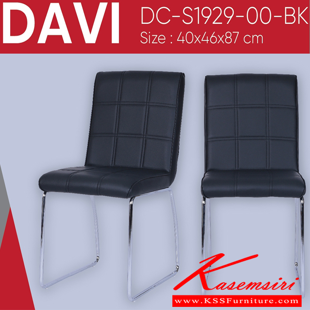 59198043::DC-S1929-00-BK::DAVI (ดาวี่) เก้าอี้ชุดอาหารเบาะหนังโครงขาเหล็กโครเมี่ยม ขนาด ก400xล460xส870 มม. สีดำ แฟนต้า เก้าอี้อเนกประสงค์