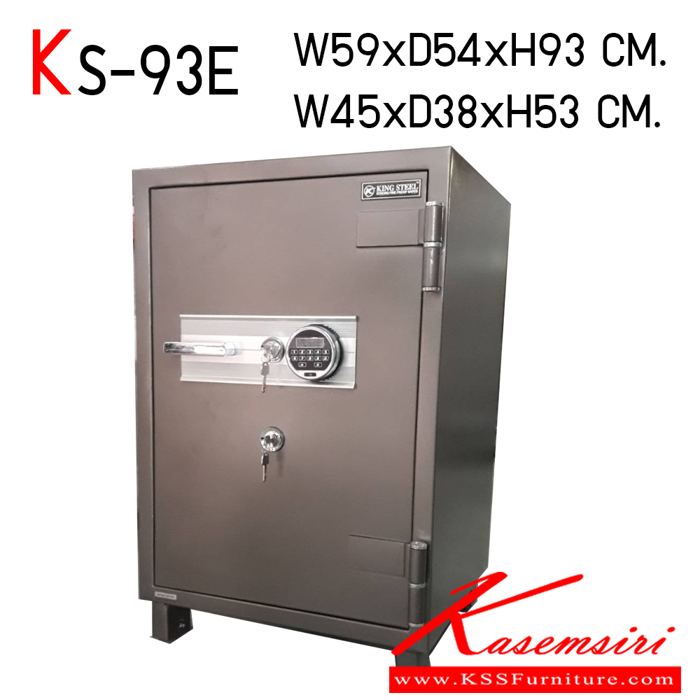51043::KS-93E::ตู้นิรภัยกันไฟ ระบบอิเล็กทรอนิกส์ น้ำหนัก220กิโล. มีมอก. ขนาด ก590xล540xส930 มม. ขนาดภายใน ก450xล380xส530 มม. ตู้เซฟ KINGSTEEL