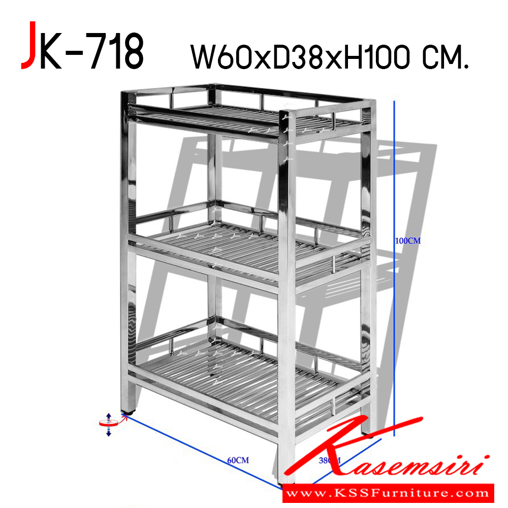 95002::JK-718::ชั้นวางของแบบชั้นเหลี่ยม ขนาด 600x380x1000 มม. เจเค ชั้นสแตนเลส