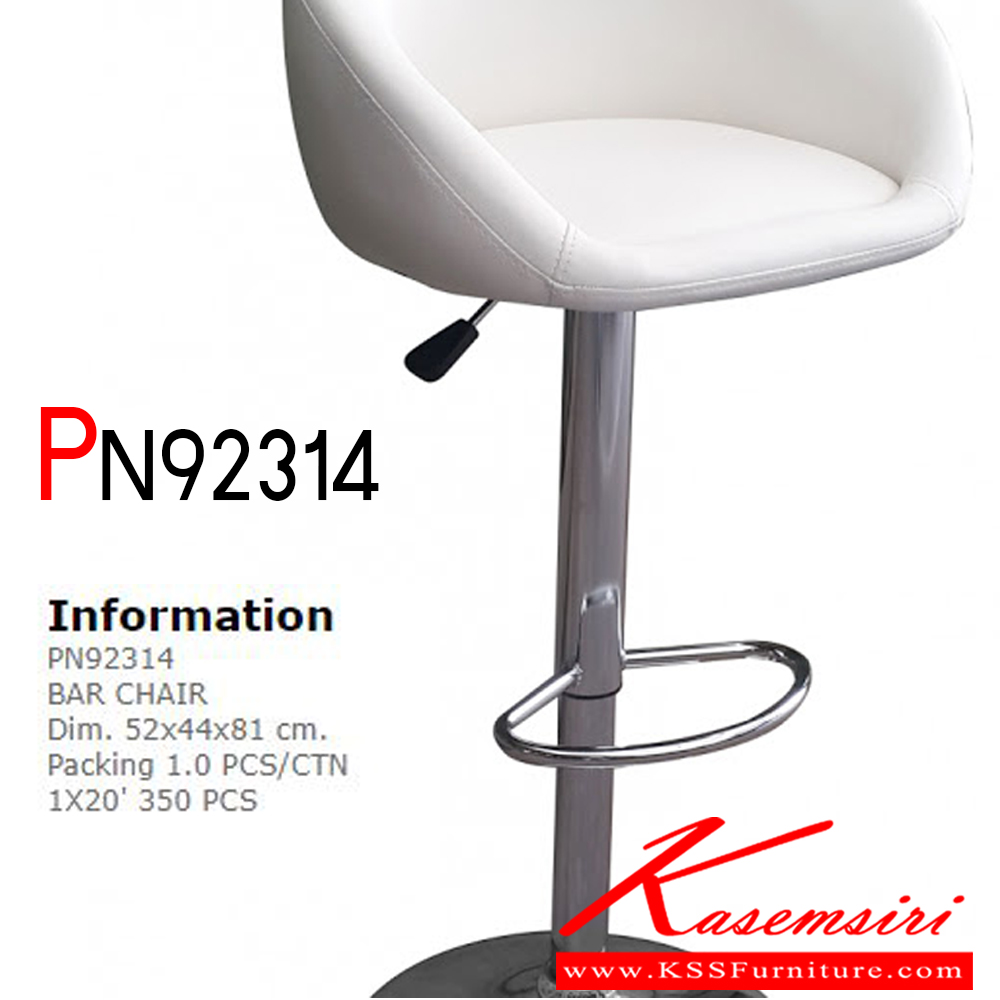 32065::PN92314::เก้าอี้บาร์ รุ่น PN92314 ขนาด 520x440x810 มม.  ไพรโอเนีย เก้าอี้บาร์