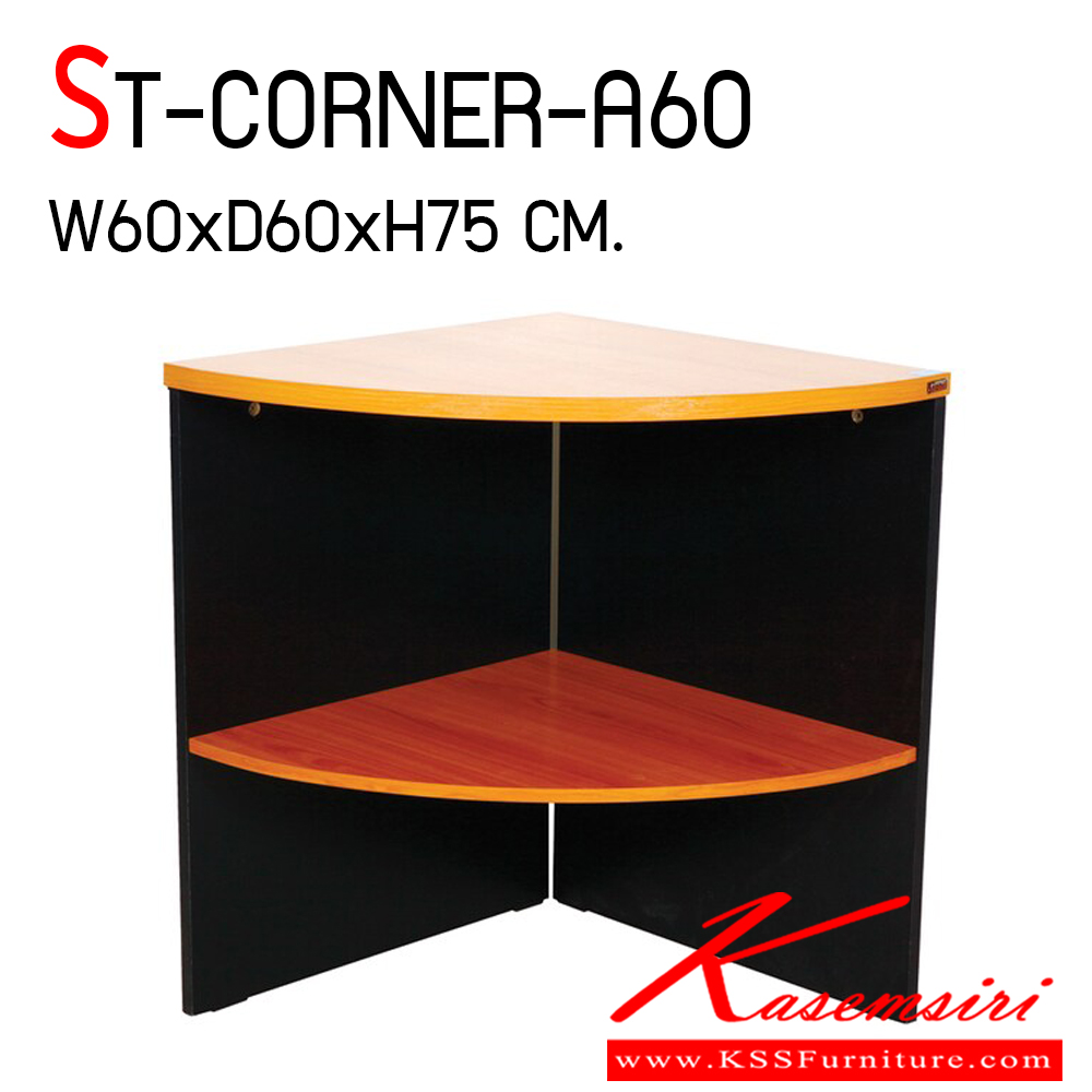 48042::ST-CORNER-A60::โต๊ะเข้ามุมโล่ง ขนาด ก600xล600xส750 มม. โต๊ะสำนักงานเมลามิน BT บีที โต๊ะสำนักงานเมลามิน
