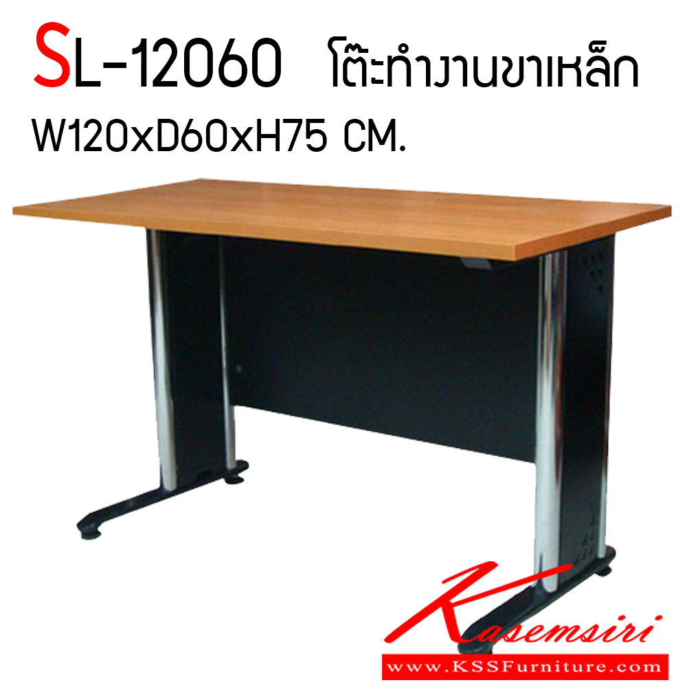 26058::SL-12060::โต๊ะทำงานโล่งขาเหล็กชุปโครเมี่ยม ขนาด ก1200xล600xส750 มม. บีที โต๊ะเหล็ก