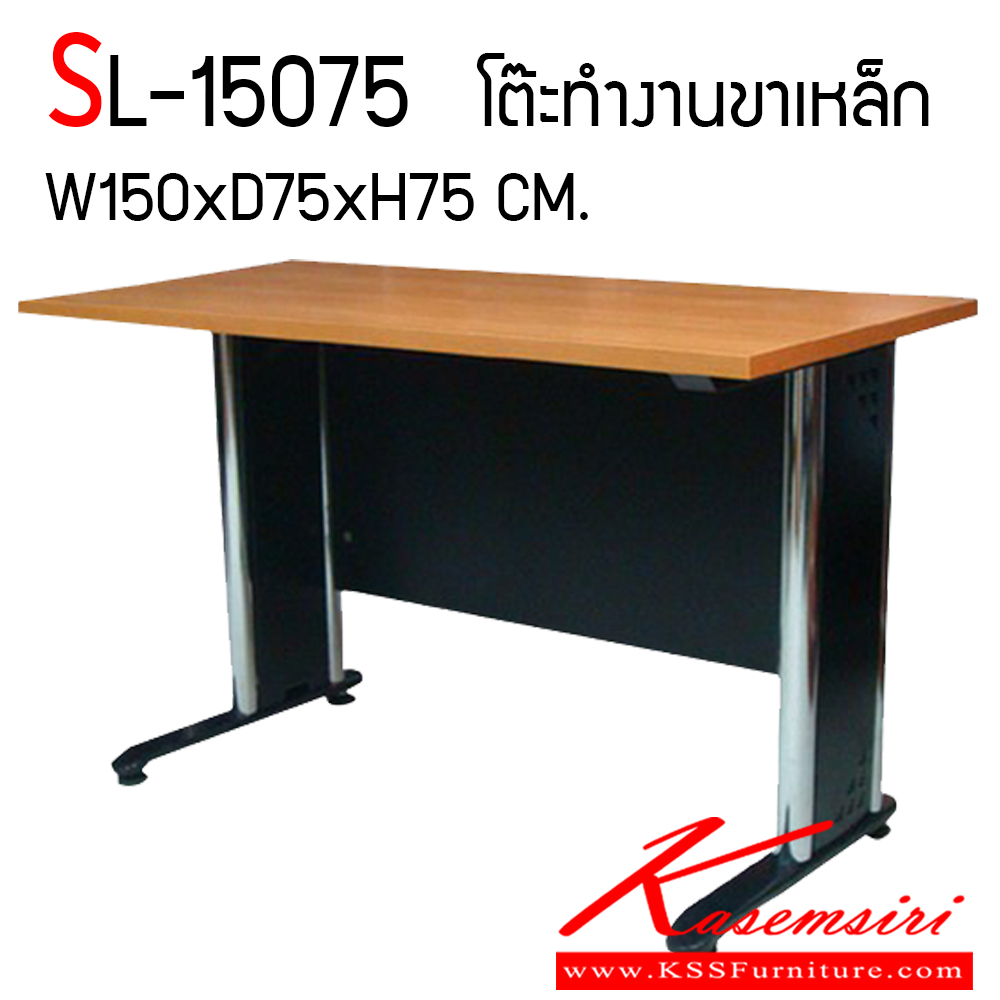 02037::SL-15075::  
โต๊ะทำงานโล่งขาเหล็กชุปโครเมี่ยม ขนาด ก1500xล750xส750 มม. บีที โต๊ะเหล็ก