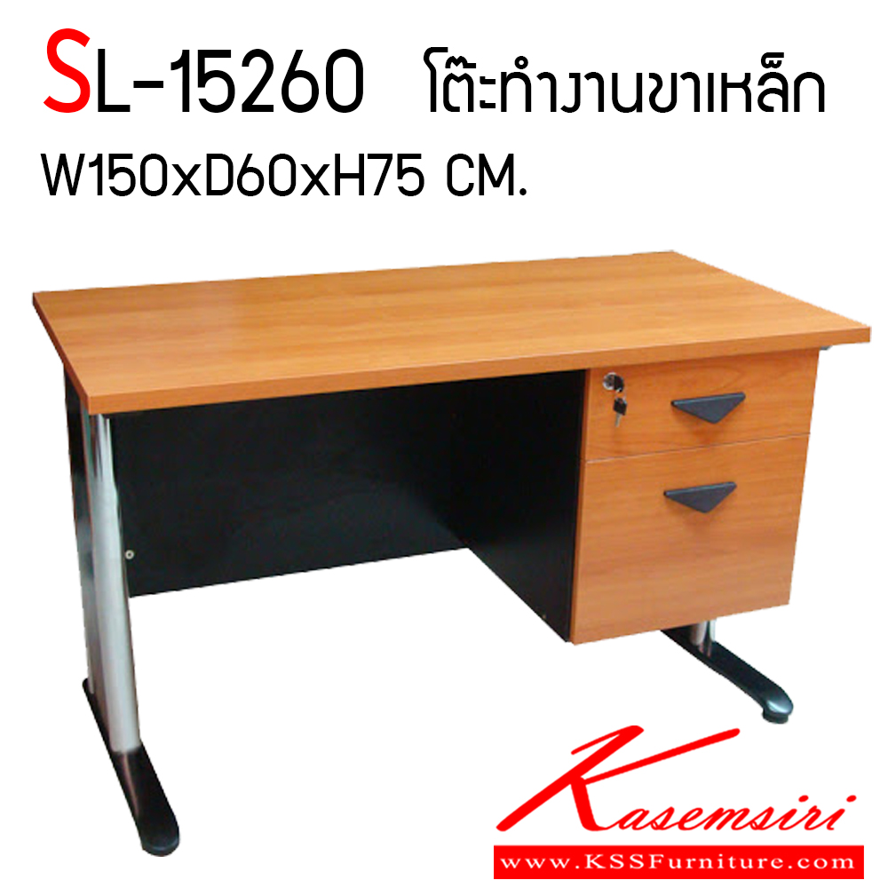 97038::SL-15260::โต๊ะคอมพิวเตอร์ขาโครเมี่ยม มีลิ้นชัก 2 ชั้น พร้อมกุญแจล็อค ขนาด ก1500xล600xส750 มม. บีที โต๊ะเหล็ก
