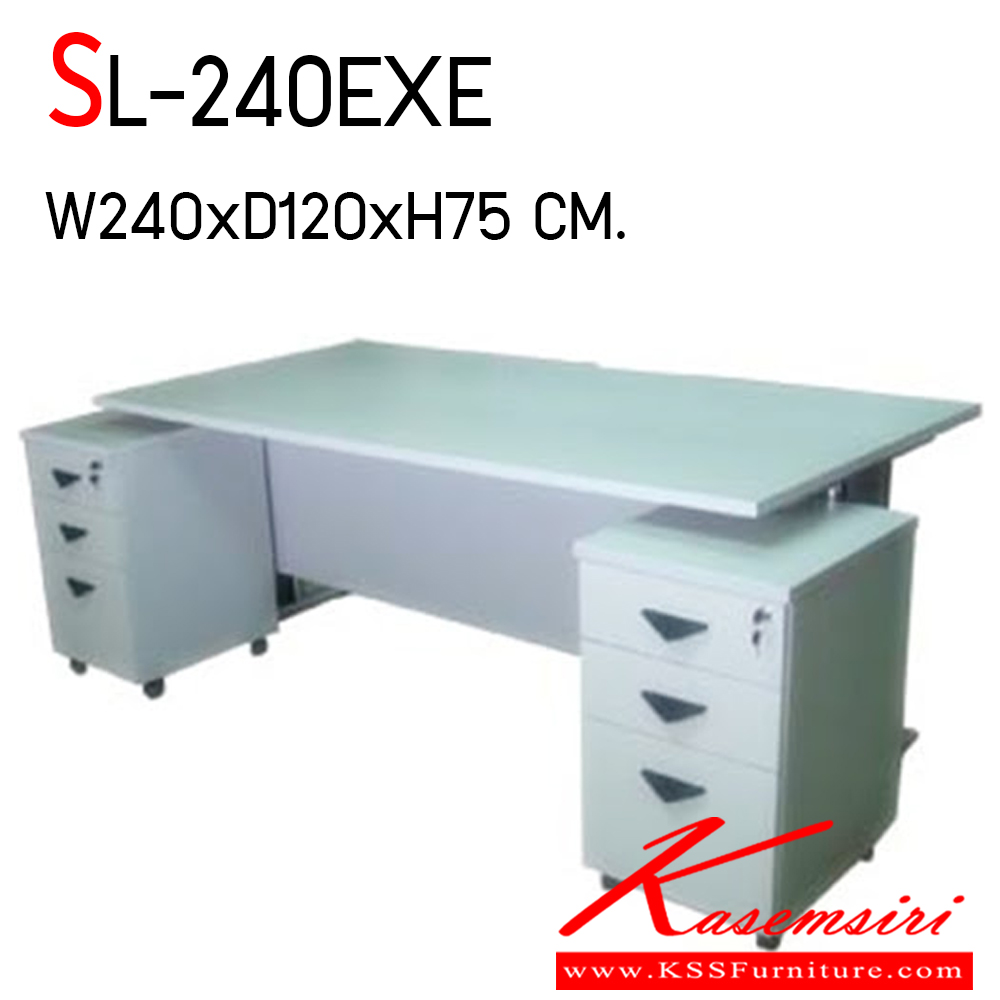 18097::SL-240EXE::ชุดโต๊ะทำงานขาเหล็กชุปโครเมี่ยม พร้อมตู้ลิ้นชัก 3 ชั้น มีล้อเลื่อน 2 ตัว ซ้ายขวา SL-240EXE ขนาด ก2400xล1200xส750 มม.