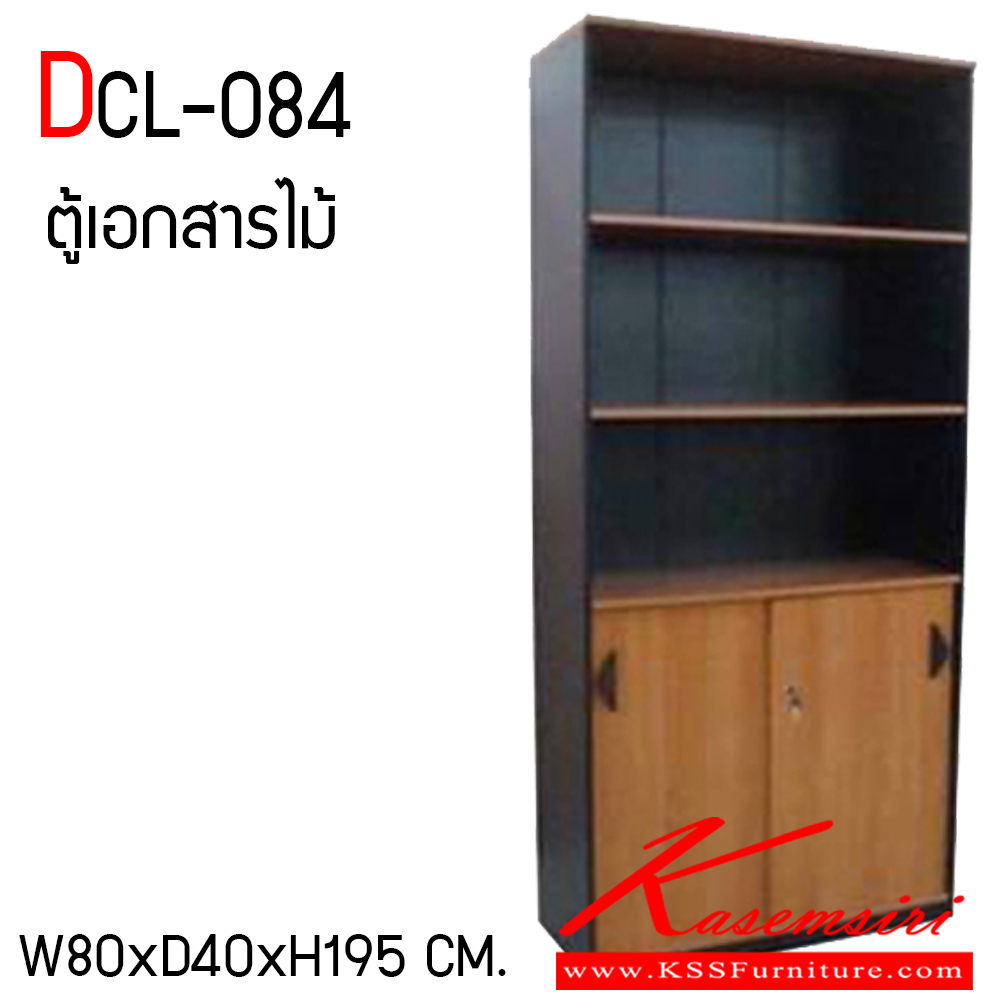 86033::DCL-084::ตู้เอกสารสูง ขนาด ก800xล400xส1950 มม. เคลือบเมลามิน บีที ตู้เอกสาร-สำนักงาน