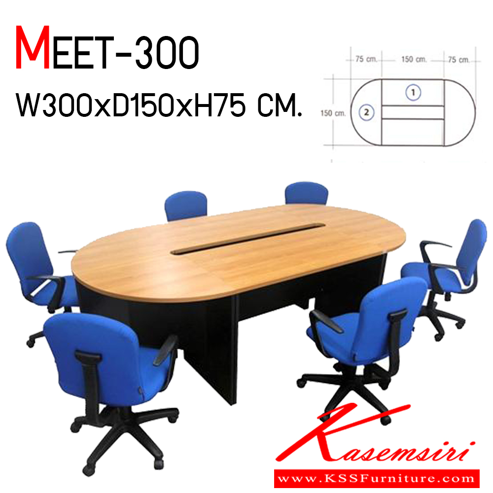 61039::MEET-300::โต๊ะประชุมตัวต่อไม้ ประกอบด้วยโต๊ะโล่งขนาด ก1500xล600xส750 มม. จำนวน 2 ตัว และตัวครึ่งวงกลมขนาด ก1500xล750xส750 มม. จำนวน 2 ตัว ขนาดโดยรวม ก3000xล1500xส750 มม.  บีที โต๊ะประชุม