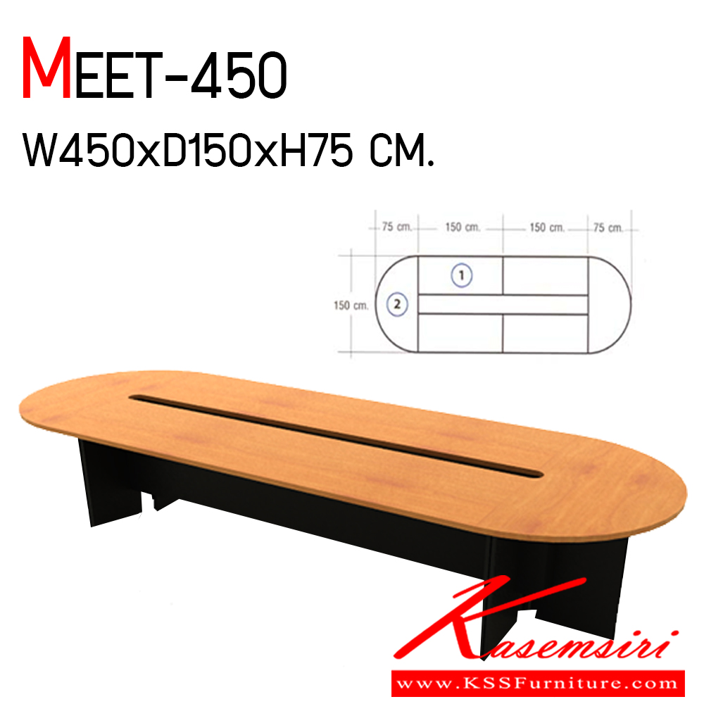 73044::MEET-450::โต๊ะประชุมตัวต่อไม้ ประกอบด้วยโต๊ะโล่งขนาด ก1500xล600xส750 มม. จำนวน 4 ตัว และตัวครึ่งวงกลมขนาด ก1500xล750xส750 มม. จำนวน 2 ตัว ขนาดโดยรวม ก4500xล1500xส750 มม.  บีที โต๊ะประชุม