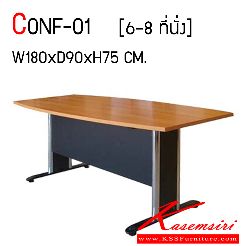 32028::CONF-01::โต๊ะประชุมทรงเรือ 6-8 ที่นั่ง ขาเหล็กชุปโครเมี่ยม ขนาด ก1800xล900xส750มม. บีที โต๊ะประชุม บีที โต๊ะประชุม