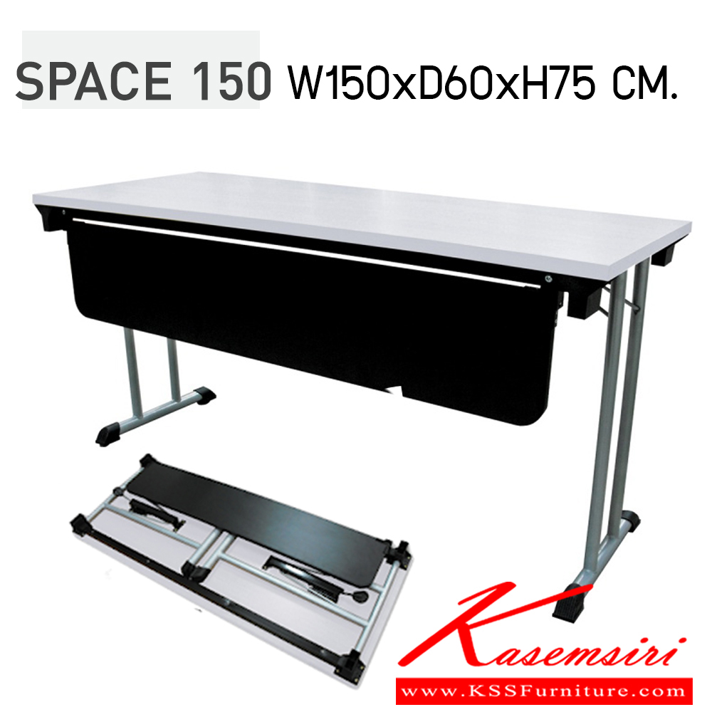 42520055::ST-150F::โต๊ะประชุมอเนกประสงค์แบบพับได้ พร้อมแผ่นบังหน้า ขาคู่ ขนาด ก1500xล600xส750 มม.  บีที โต๊ะประชุม