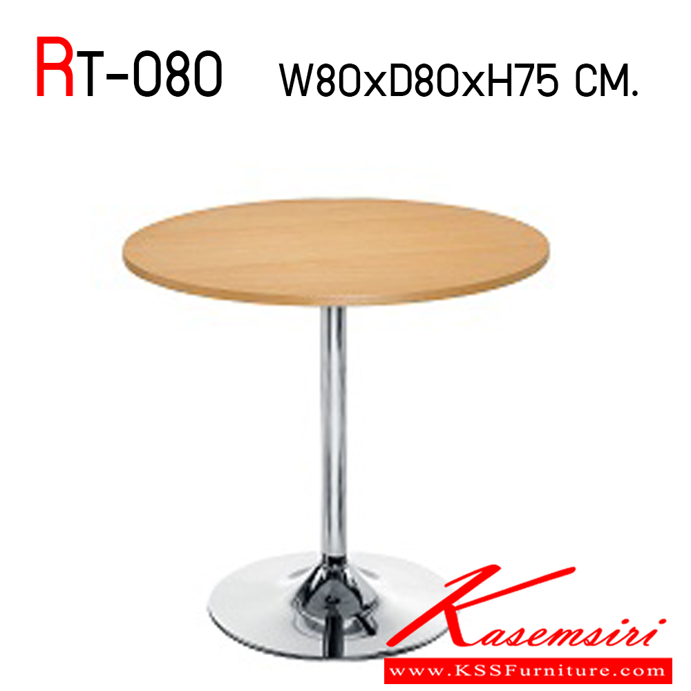 47055::RT-080::โต๊ะประชุมทรงกลม ขาเหล็ก สามารถเลือกสีได้ ขนาด ก800xล800xส750 มม. บีที โต๊ะประชุม