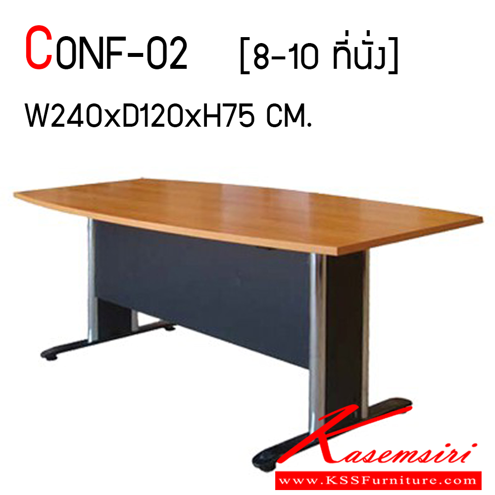 14023::CONF-02::โต๊ะประชุมทรงเรือ 8-10 ที่นั่ง ขาเหล็กชุปโครเมี่ยม ขนาด ก2400xล1200xส750มม. บีที โต๊ะประชุม