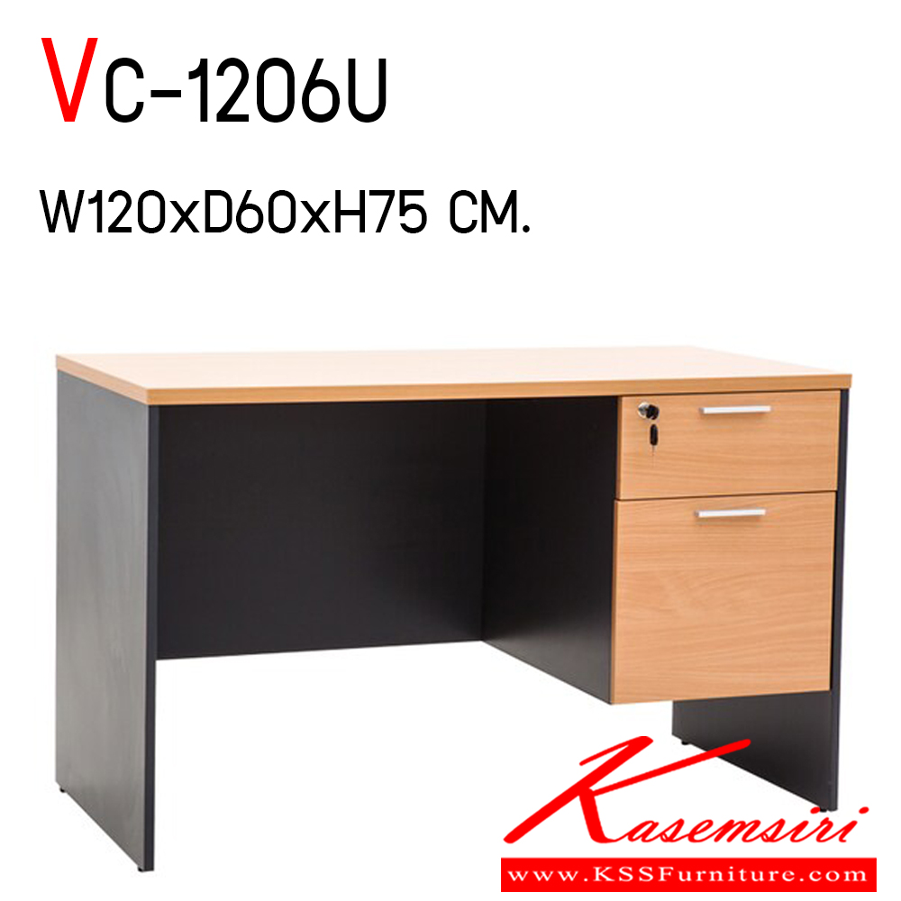 42028::VC-1206U::โต๊ะทำงานผิวเมลามีน ขนาด ก1200xล600xส750 มม. แผ่นท็อปหนา 25 มม. ลิ้นชักกว้าง 42 ซม. มือจับเหล็กชุปโครเมี่ยม วีซี โต๊ะสำนักงานเมลามิน