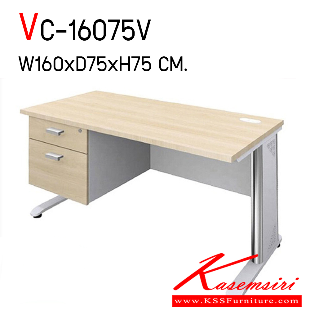 03770450::VC-16075V::โต๊ะทำงานโล่ง ขนาด ก1600xล800xส750 มม. TOPเมลามีน หนา 25 มม. (เลือกสีได้) ขาเหล็กชุบโครเมี่ยม/ดำ/เทา ลิ้นชักด้านขวาหรือด้านซ้าย 2 ชั้น มือจับอะลูมิเนียม พร้อมกุญแจล็อกลิ้นชักทั้งชุด วีซี โต๊ะสำนักงานเมลามิน