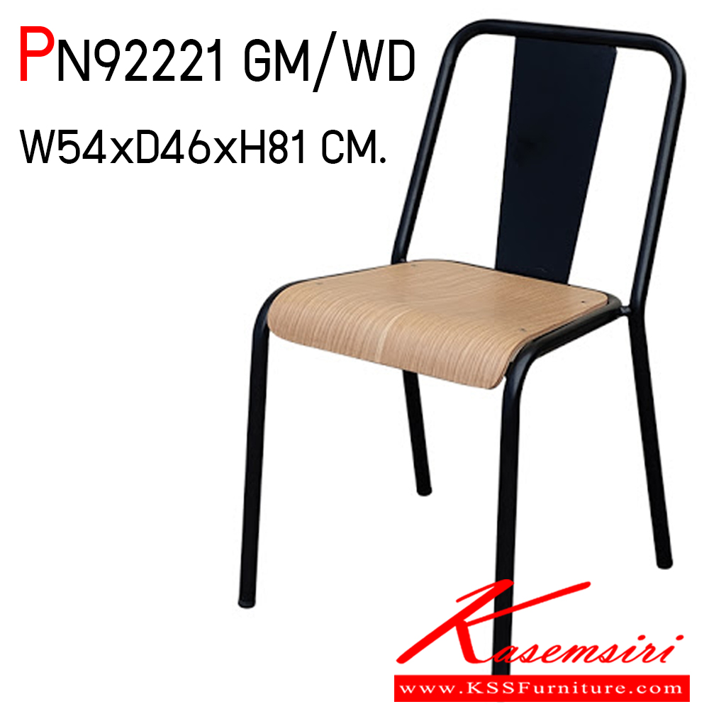24038::PN92221-GM/WD::เก้าอี้แนวทันสมัยเหล็ก พร้อมที่นั่งไม้แอช นั่งสบาย เคลื่อนย้ายง่าย สะดวกสบาย ขนาด W540 x D460 x H810 MM. ไพรโอเนีย เก้าอี้แนวทันสมัย