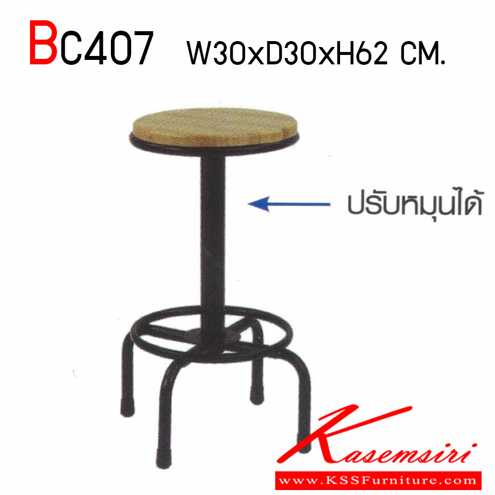 59050::BC407::เก้าอี้บาร์กลมหน้าไม้ยางพารา รุ่น BC407 ขนาด 300x300x620 มม. สามารถปรับหมุนได้ สะดวกต่อการใช้งาน อีลิแกนต์ เก้าอี้บาร์