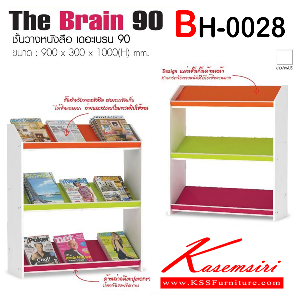 01032::BH-0028::ชั้นวางหนังสือ รุ่น BH-0028 ขนาด ก900xล300xส1000 มม. โครงสร้างไม้ หนา 15 มม. อิมเมจ ชั้นหนังสือ