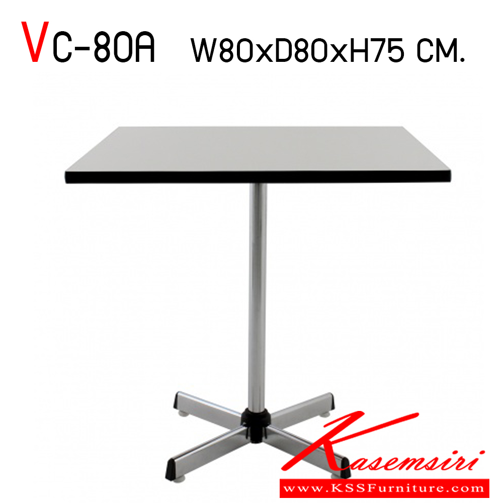 23069::VC-80A::โต๊ะอเนกประสงค์ หน้าท็อปเมลามีนหนา 25 มม. ขาเหล็กพ่น ขนาด ก800xล800xส750 มม. วีซี โต๊ะอเนกประสงค์