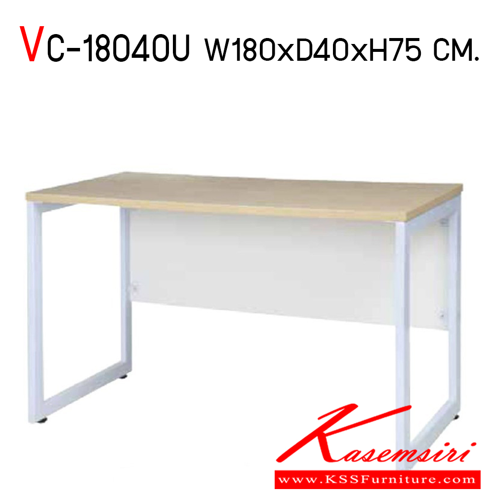 89029::VC-18040U::โต๊ะทำงานขาเหล็กโล่ง ขนาด 1800x400x750 มม. แผ่นท็อปเป็นไม้ Particle Board หนา 25 มม. เคลือบผิวด้วยเมลามีนฟิมล์ ปิดขอบด้วย PVC Edging หนา 1 มม. ขาเหล็กหนา 2 นิ้ว *1 นิ้ว แผ่นบังตาเป็นไม้ Particle Board วีซี โต๊ะสำนักงานเมลามีน