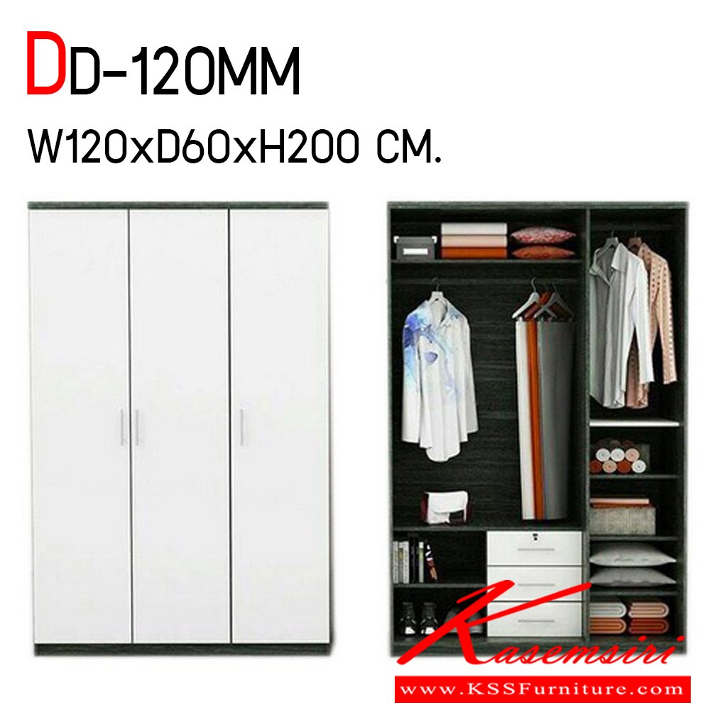 52044::DD-120MM::ตู้เสื้อผ้าบานเปิด 3 บาน เมลามีนทั้งตัว ขนาด 1200x600x2000 มม. แข็งแรงทนทานต่อการใช้งาน ดีดี ตู้เสื้อผ้า-บานเปิด