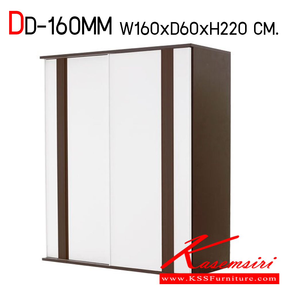 13050::DD-160MM::ตู้เสื้อผ้าบานเลื่อน เมลามีนทั้งตัว ขนาด 1600x600x2200 มม. แข็งแรงทนทานต่อการใช้งาน ดีดี ตู้เสื้อผ้า-บานเลื่อน