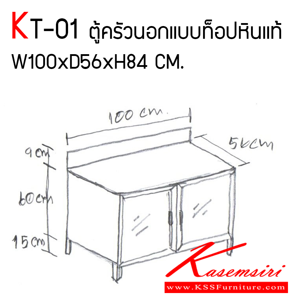 43021::KT-01::ตู้ครัวอลูมิเนียมนอกแบบ ขนาด ก1000xล560xส840 มม. ท็อปหินแท้สีดำ แบบเข้าขอบอลูมิเนียม หน้าบานกระจกใส ครัวไทย ตู้ครัวอลูมิเนียม