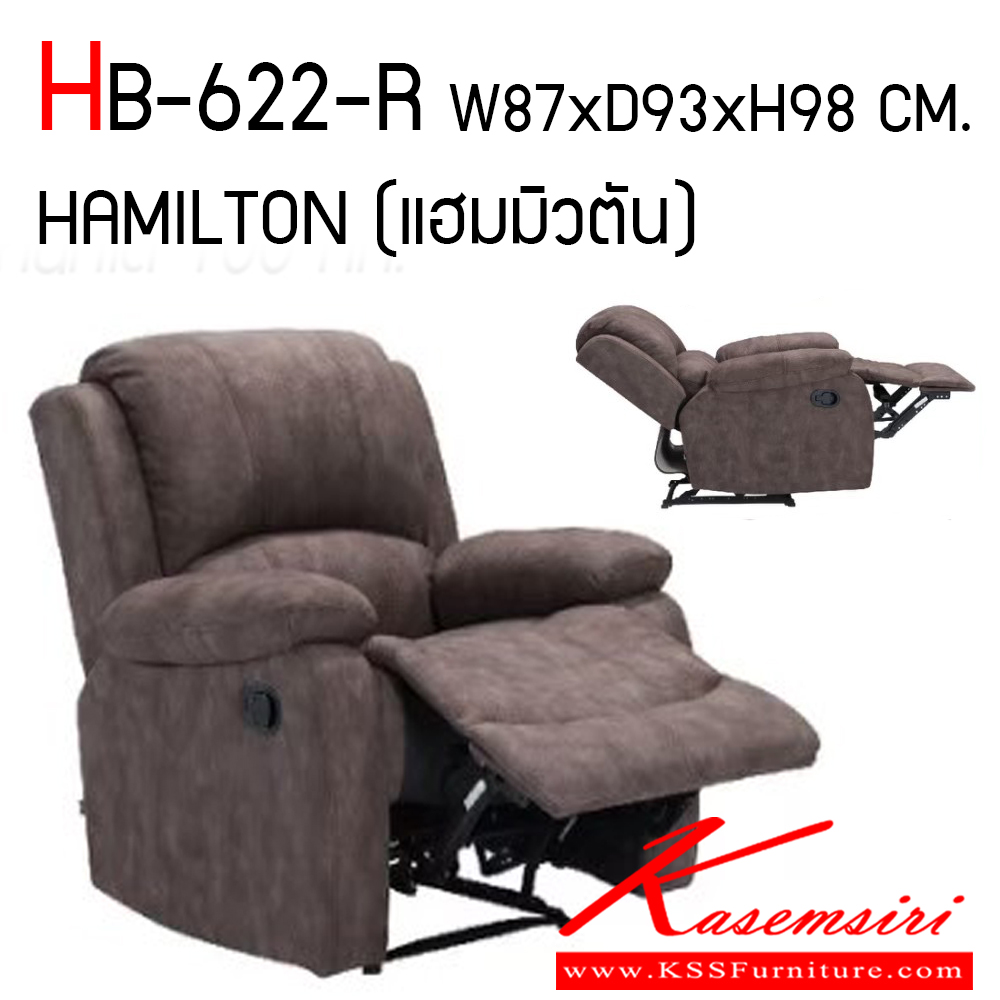29090::HB-622-R::เก้าอี้พักผ่อน HB-622-R รุ่น (แฮมมิวตัน) 1 ที่นั่ง มี 2 สี น้ำตาลและเทา หุ้มด้วยผ้า สามารถปรับนั่งและนอนได้ 
ปรับนั่ง ขนาด ก870xล930xส980 มม.
ปรับนอน ขนาด ก870xล1580xส790มม. ชัวร์ เก้าอี้พักผ่อน