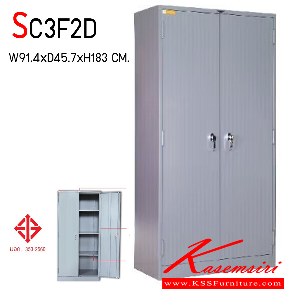 19034::SC3F2D(มอก.)::ตู้เอกสาร 2 บานเปิดทึบ ขนาด ก914xล457xส1830 มม. อีลิแกนต์ ตู้เอกสารเหล็ก