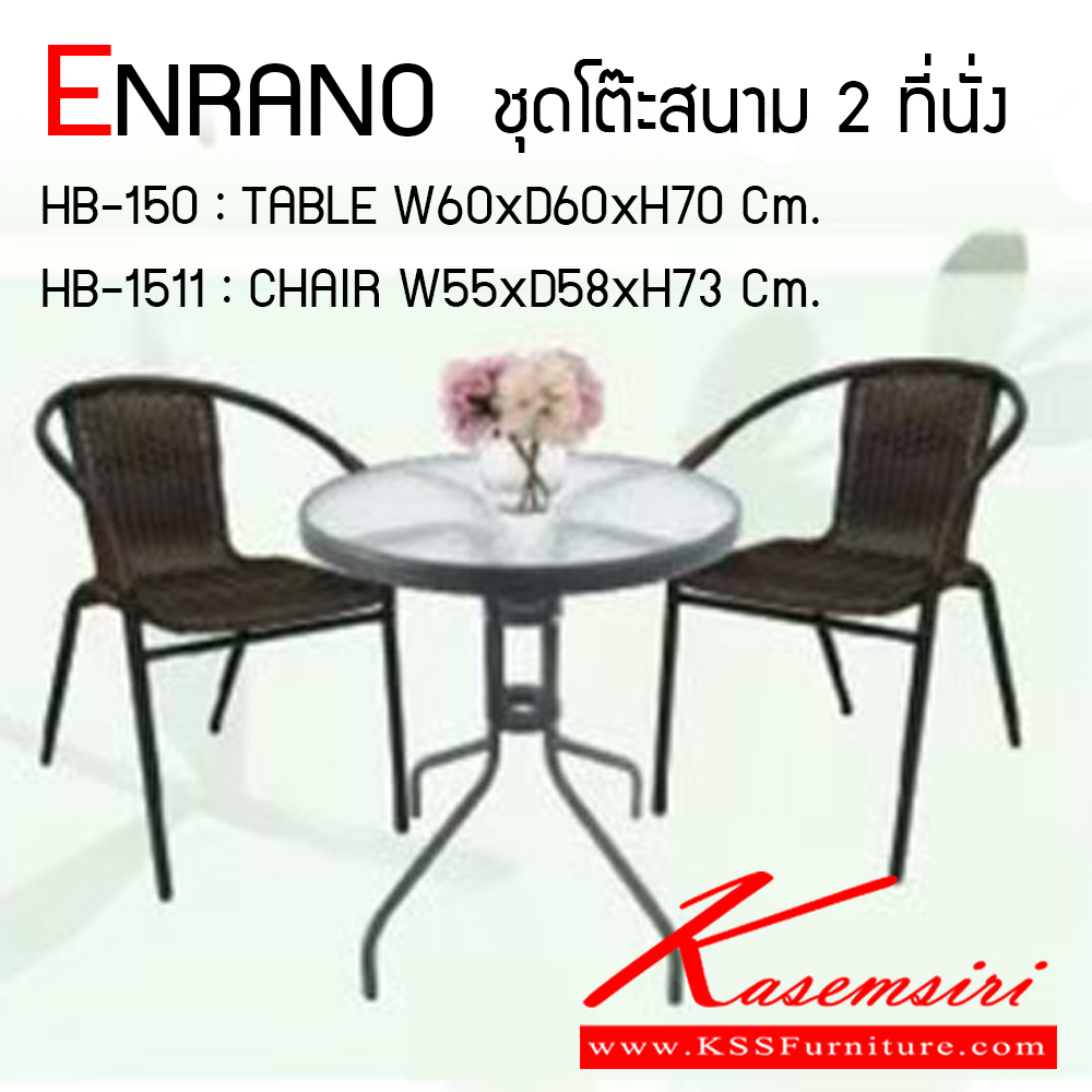 28034::ENRANO::ชุดโต๊ะแฟชั่น ENRANO โต๊ะสนามพร้อมเก้าอี้ 
โต๊ะ ขนาด ก600xล600xส700 มม. จำนวน 1 ตัว
เก้าอี้ ขนาด ก550xล580xส730 มม. จำนวน 2 ตัว
สี น้ำตาล ชุดโต๊ะแฟชั่น ชัวร์ 