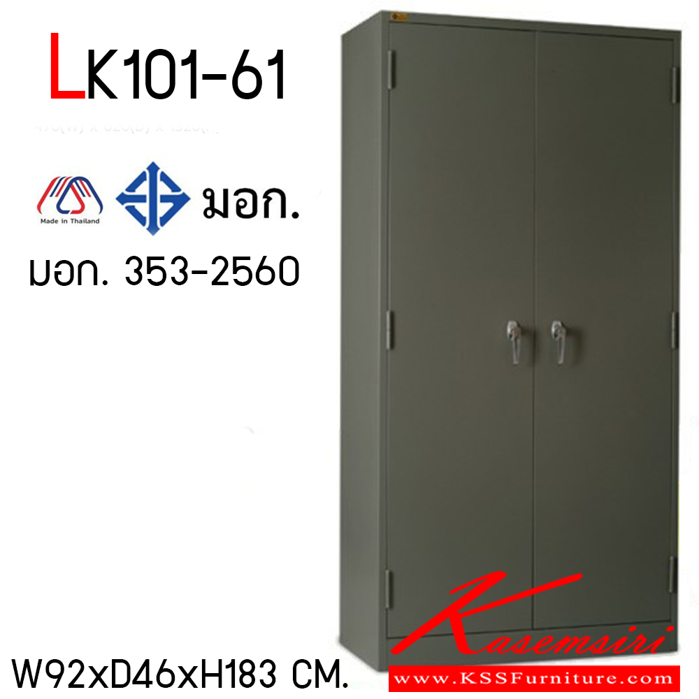 03022::LK101-61::ตู้เอกสาร 2 บานเปิด (มอก.) สีเทาเข้มราชการ (GB) ขนาด ก914xล457xส1830 มม ตู้เอกสารเหล็ก TAIYO