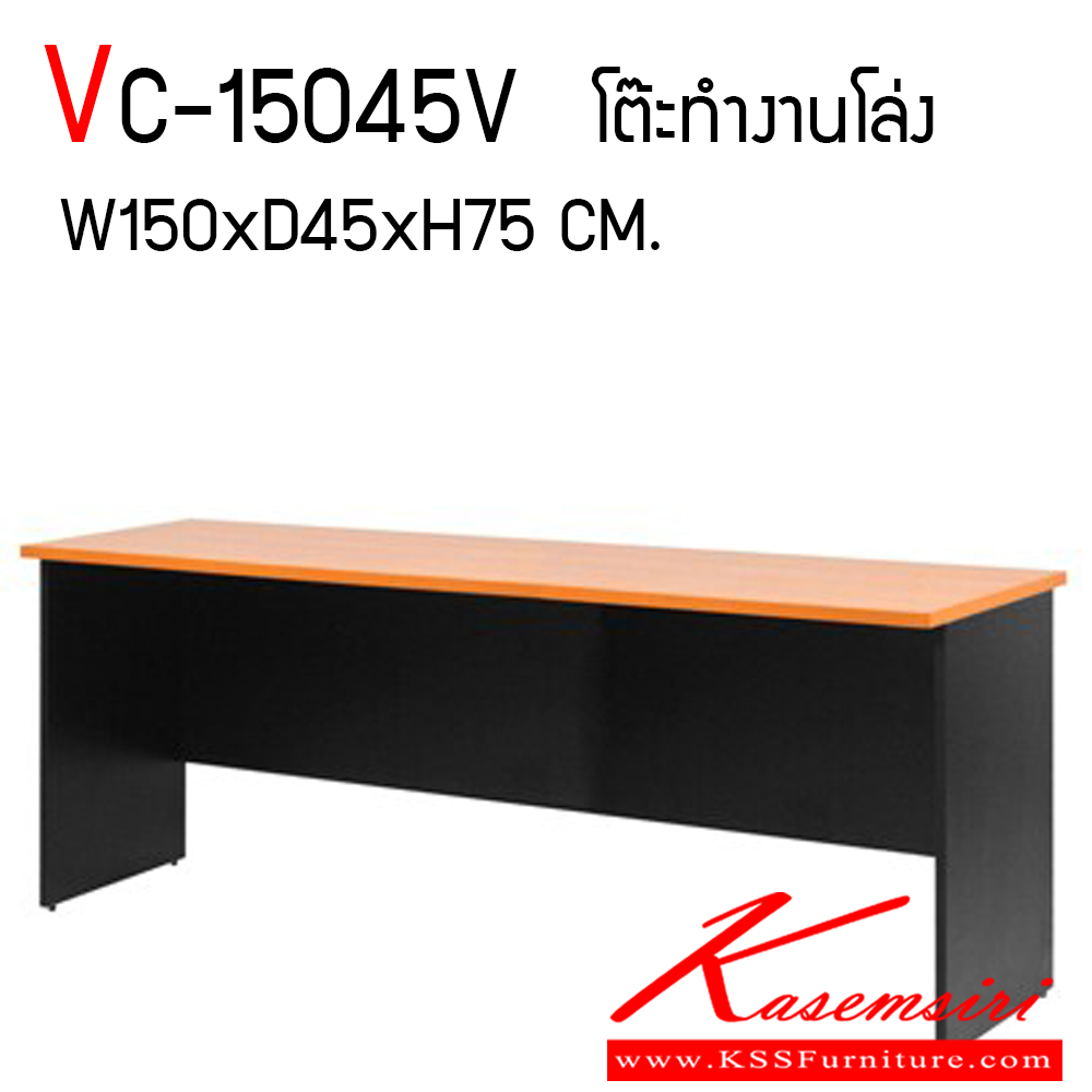 71353084::VC-15045V::โต๊ะสำนักงานเมลามิน ท๊อปเป็นเมลามิน ท็อปหนา 25 มิล ขา19 มิล ขนาด ก1500xล450xส750 มม. วีซี โต๊ะสำนักงานเมลามิน