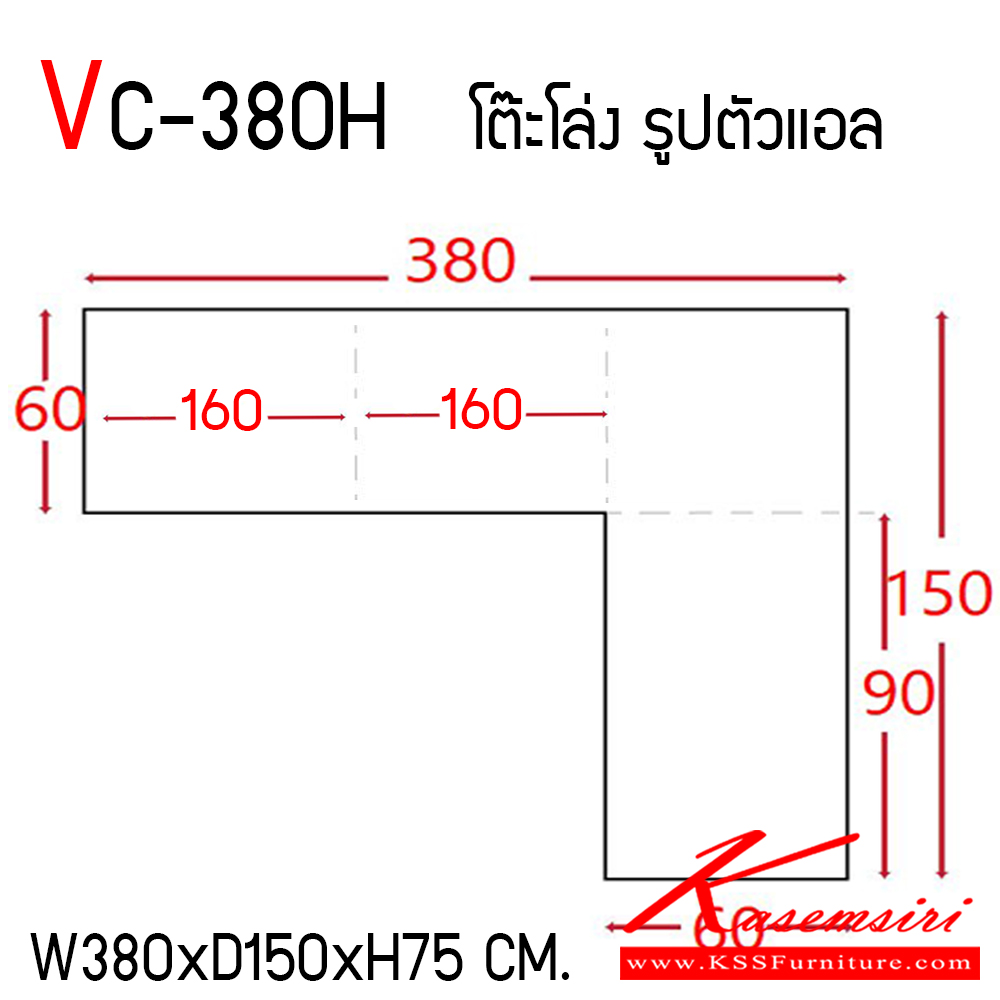 39062::VC-380H::โต๊ะสำนักงานเมลามินโล่งต่อกัน 3 ตัว ท๊อปเป็นเมลามิน ท็อปหนา 25 มิล ขา19 มิล ขนาด ก3800xล1500xส750 มม.  วีซี โต๊ะสำนักงานเมลามิน