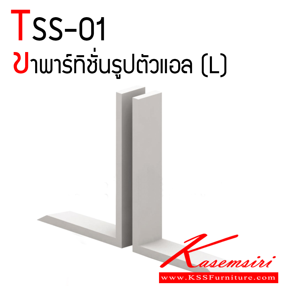 79060::TSS-01::A Taiyo partition base Accessories