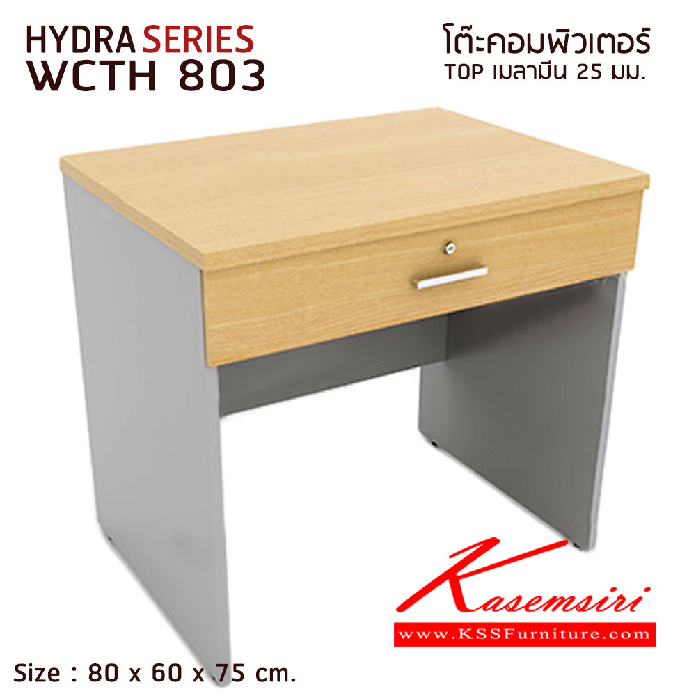 91049::WCTH-803::A D-Fur melamine office table with melamine laminated topboard and middle drawer. Dimension (WxDxH) cm : 80x60x75. Available in 9 colors : Grey, White, Beech, Cherry, Maple, Cherry-Black, Beech-Black, Maple-Grey and Maple-White