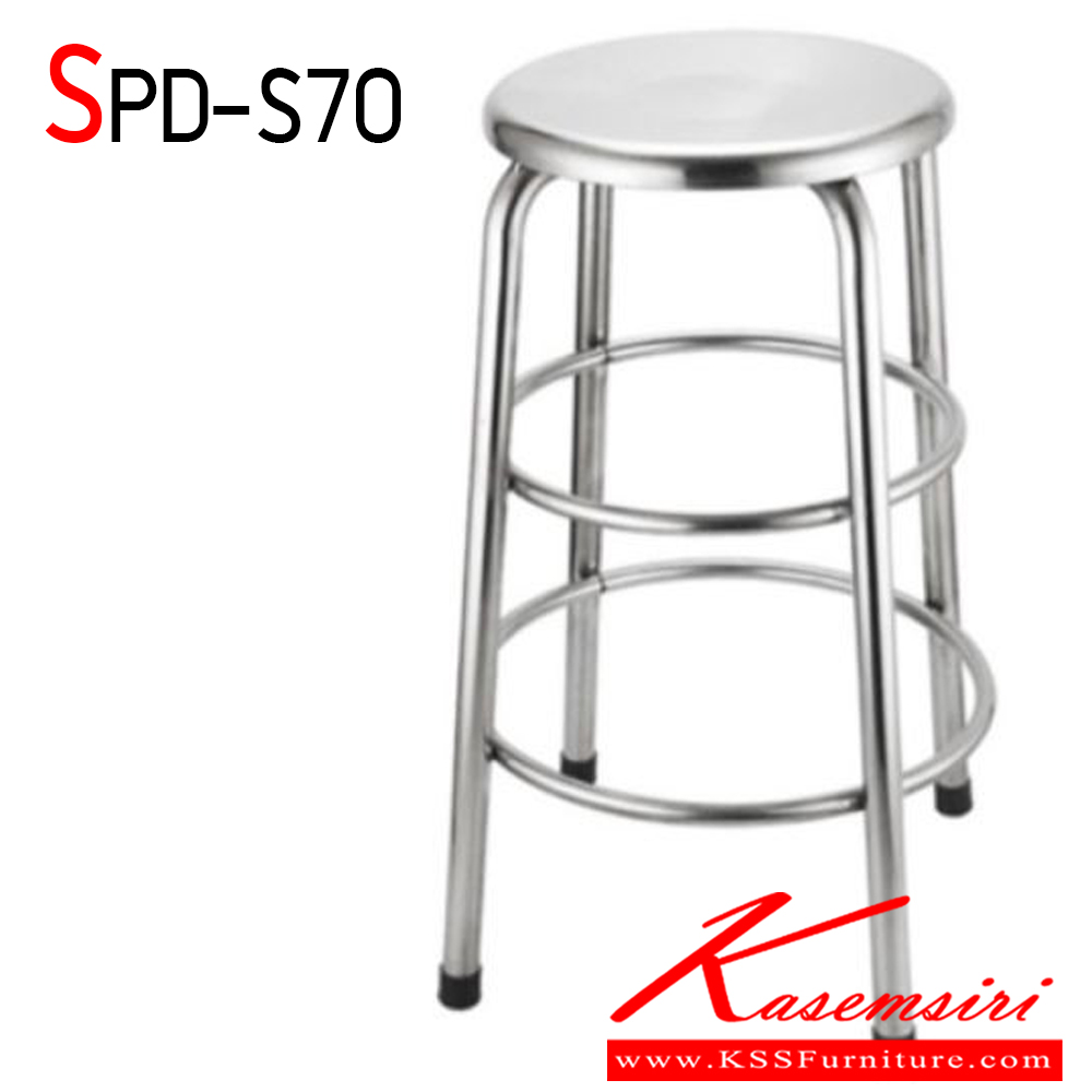 80094::SPD-S70::เก้าอี้สแตนเลสกลม มีห่วง 2 ห่วง เกรด 304 ทั้งตัว สแตนเลสแท้100% สวยงาม แข็งแรง ทนทาน เอสพีดี เก้าอี้สแตนเลส