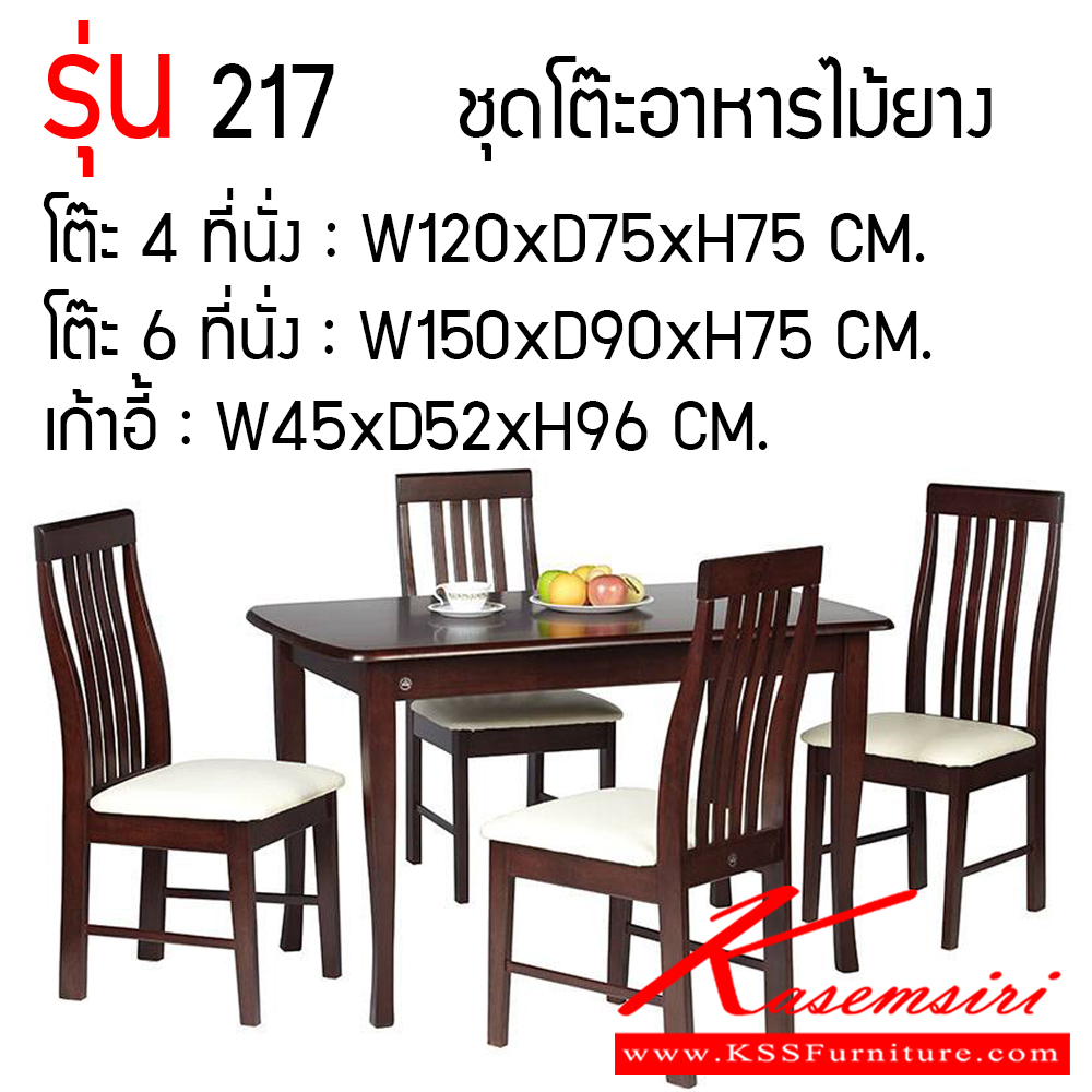 39044::217::ชุดโต๊ะอาหาร 4กับ6 ที่นั่ง สามารถเลือกสีได้ เก้าอี้หุ้มเบาะหนัง ชุดโต๊ะอาหาร FUTUREWOOD