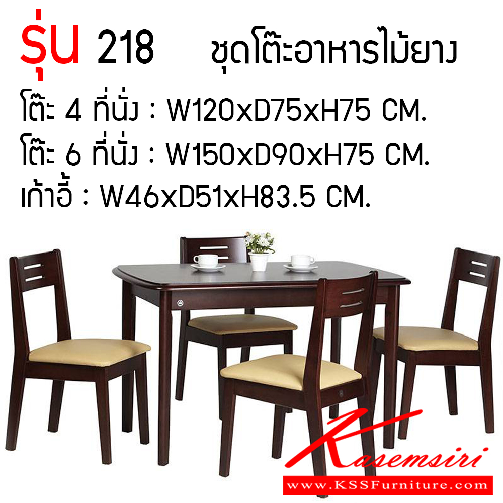 24007::218::ชุดโต๊ะอาหาร 4กับ6 ที่นั่ง สามารถเลือกสีได้ เก้าอี้หุ้มเบาะหนัง ชุดโต๊ะอาหาร FUTUREWOOD