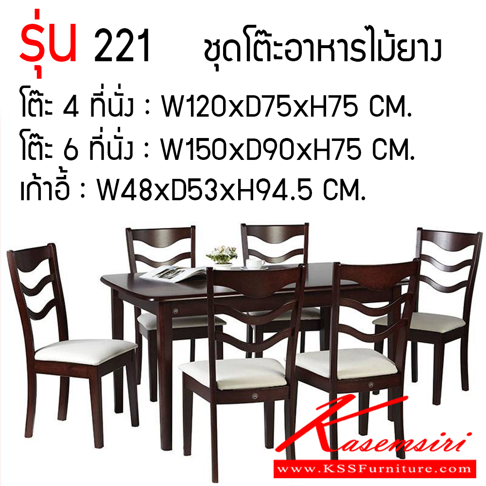 60042::NPT-102-NPC-221::A Futurewood dining set with 6 leather seat chairs. Dimension (WxDxH) cm : 150x90x75. Available in Deo