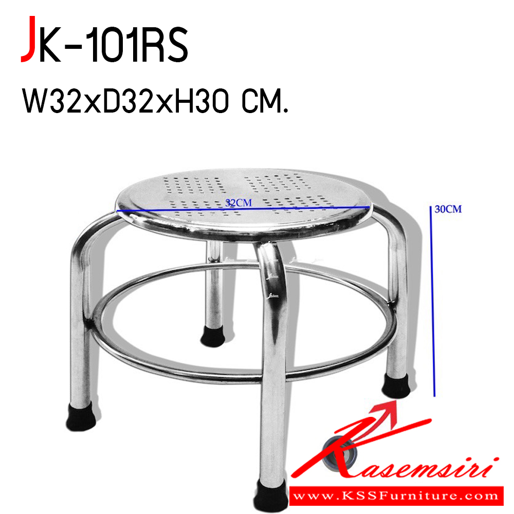 97055::JK-101RS::เก้าอี้กลมที่นั่ง 32 ซม.สูง 30 มม. (หน้ารู) มีห่วง เก้าอี้สแตนเลส เจเค เจเค เก้าอี้สแตนเลส