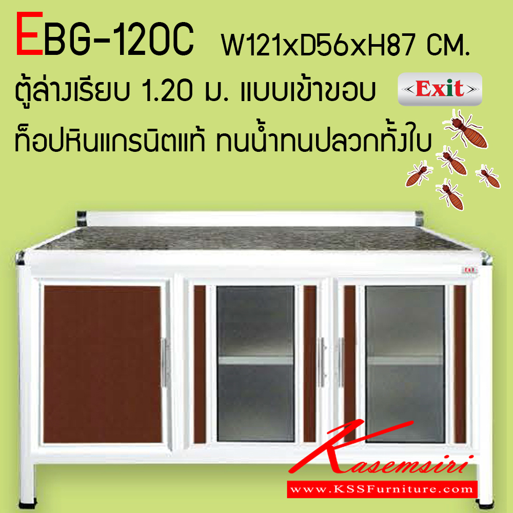 91085::EBG-120C::ตู้ล่างท็อปหินแกรนิตเรียบ เข้าขอบอลูมิเนียม ขนาด ก1210xล560xส870 มม. รุ่น Exit สินค้าเป็นรุ่นทนน้ำ กันปลวก ปลอดกลิ่นอับชื้น โครงสร้างอลูมิเนียมล้วนทั้งใบ ตู้ครัวอลูมิเนียม ครัวไทย