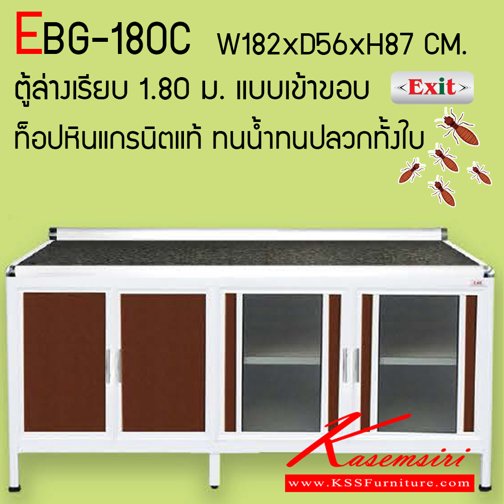12006::EBG-180C::ตู้ล่างท็อปหินแกรนิตเรียบ เข้าขอบอลูมิเนียม ขนาด ก1820xล560xส870 มม. รุ่น Exit สินค้าเป็นรุ่นทนน้ำ กันปลวก ปลอดกลิ่นอับชื้น โครงสร้างอลูมิเนียมล้วนทั้งใบ ตู้ครัวอลูมิเนียม ครัวไทย