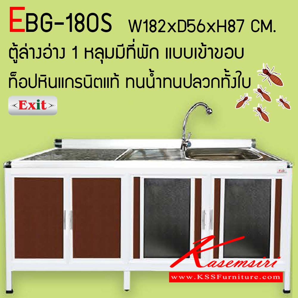 21034::EBG-180S::ตู้ล่างอ่าง 1 หลุมมีที่พักพร้อมก๊อก ขนาด ก1820xล560xส870 มม. เข้าขอบอลูมิเนียม รุ่น Exit สินค้าเป็นรุ่นทนน้ำ กันปลวก ปลอดกลิ่นอับชื้น โครงสร้างอลูมิเนียมล้วนทั้งใบ ตู้ครัวอลูมิเนียม ครัวไทย