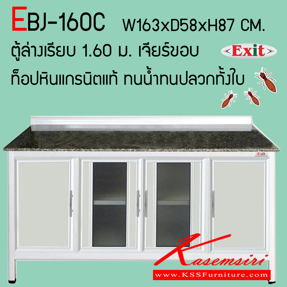 75013::EBJ-160C::ตู้ล่างท็อปหินแกรนิตเรียบ ขนาด ก1630xล580xส870 มม. เจียร์ขอบ รุ่น Exit สินค้าเป็นรุ่นทนน้ำ กันปลวก ปลอดกลิ่นอับชื้น โครงสร้างอลูมิเนียมล้วนทั้งใบ ตู้ครัวอลูมิเนียม ครัวไทย