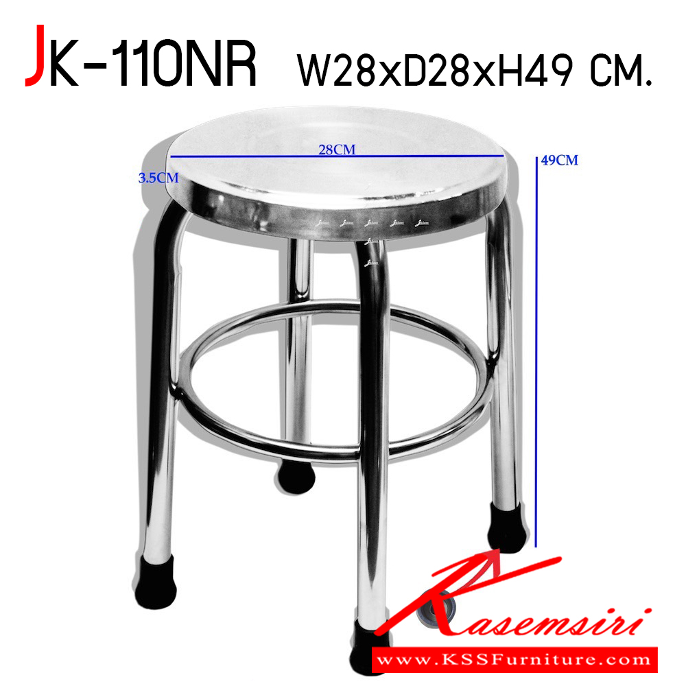 42097::JK-110NR::เก้าอี้กลมขอบหนามีห่วง เส้นผ่านศูนย์กลาง 28 ซม. ขนาด 28x28x49 CM.  เก้าอี้สแตนเลส เจเค