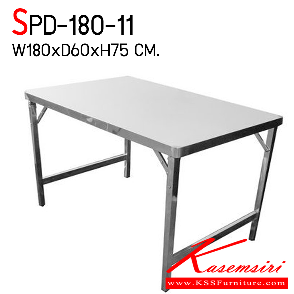 36700060::SPD-180-11::โต๊ะพับสแตนเลส ท็อปเกรด 430 หนา 0.7 มม. ขาเกรด 201 หนา 1 มม. ขนาด ก1800xล600xส750 มม. โต๊ะพับอเนกประสงค์สแตนเลส แข็งแรงทนทาน ใช้งานง่าย เอสพีดี โต๊ะสแตนเลส