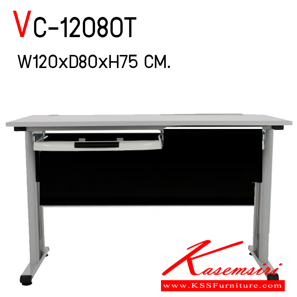 81695484::VC-12080T::โต๊ะคอมพิวเตอร์ขาโครเมี่ยม ท๊อปเมลามีนหนา 25 มิล ลายไม้,บังตาสีดำ พร้อมถาดวางคีย์บอร์ด ขนาด ก1200xล800xส750 มม. วีซี โต๊ะทำงานเหล็ก