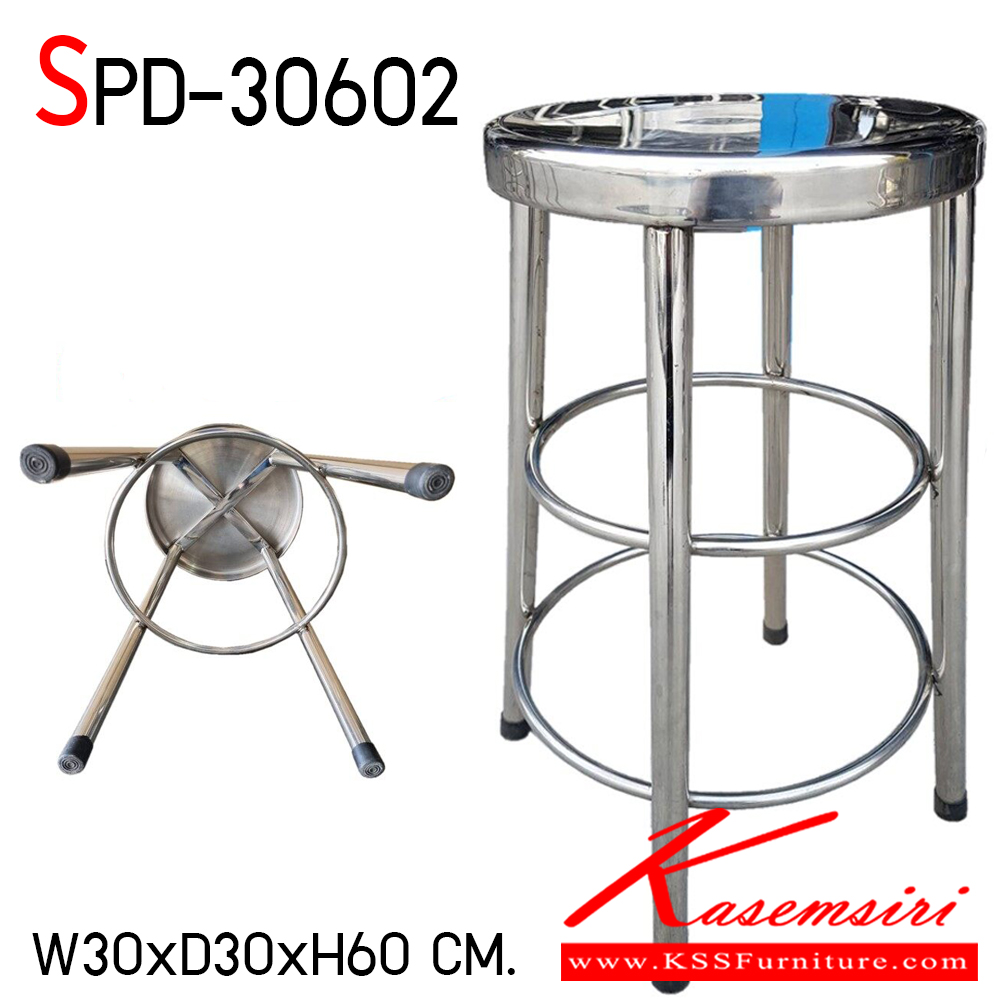 71104015::SPD-30602::เก้าอี้สแตนเลสแท้ 2 ห่วง ขนาดเส้นผ่านศูนย์กลาง 300 มม. สูง 600 มม. เอสพีดี เก้าอี้สแตนเลส